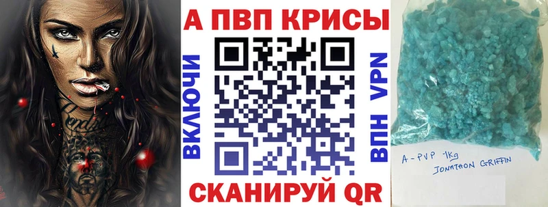 дарнет шоп  Иннополис  A-PVP кристаллы 