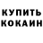 МЕТАДОН кристалл Cliffton belcher