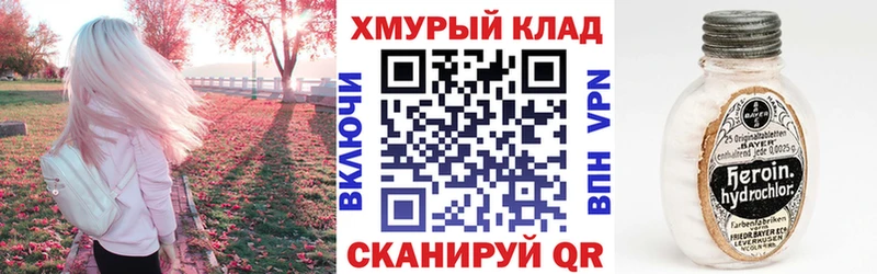 Героин герыч  Иннополис 