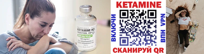 как найти наркотики Иннополис Кетамин ketamine