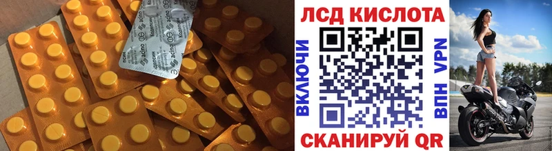 LSD-25 экстази кислота  OMG зеркало  Иннополис 