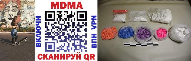 МДМА crystal  Иннополис 