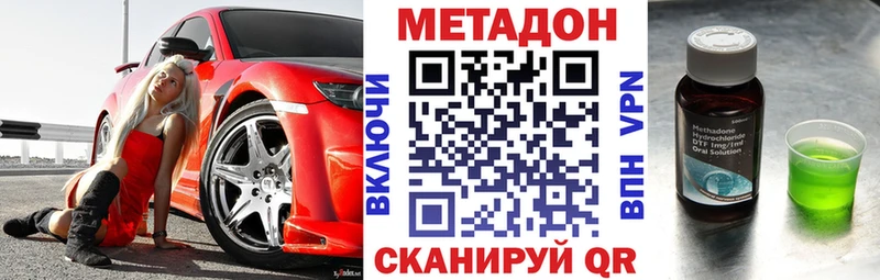 МЕТАДОН methadone OMG Иннополис