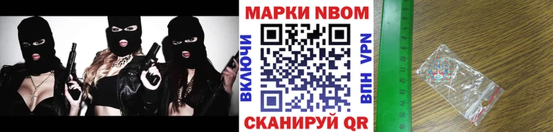 Марки N-bome 1,8мг  Иннополис 