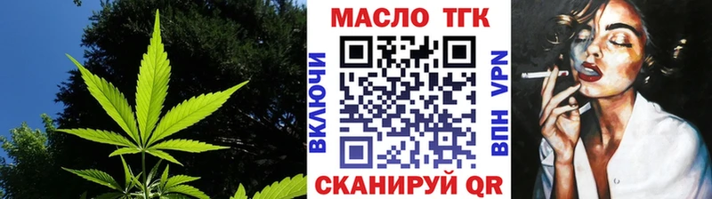 даркнет сайт  Иннополис  ТГК THC oil 